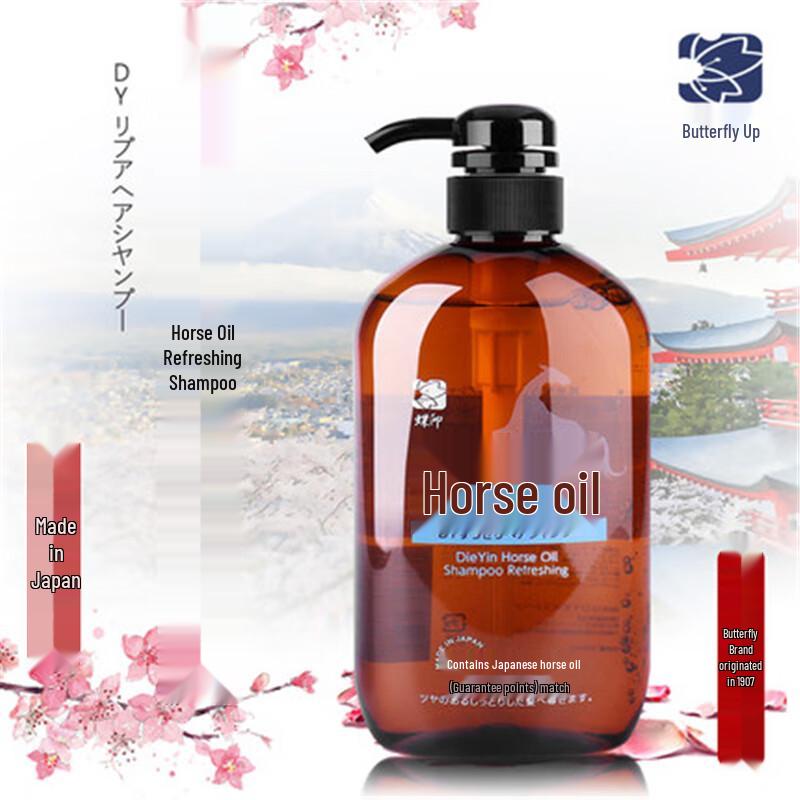 Butterfly Print Silicone-Free Horse Oil Anti-Dandruff Shampoo