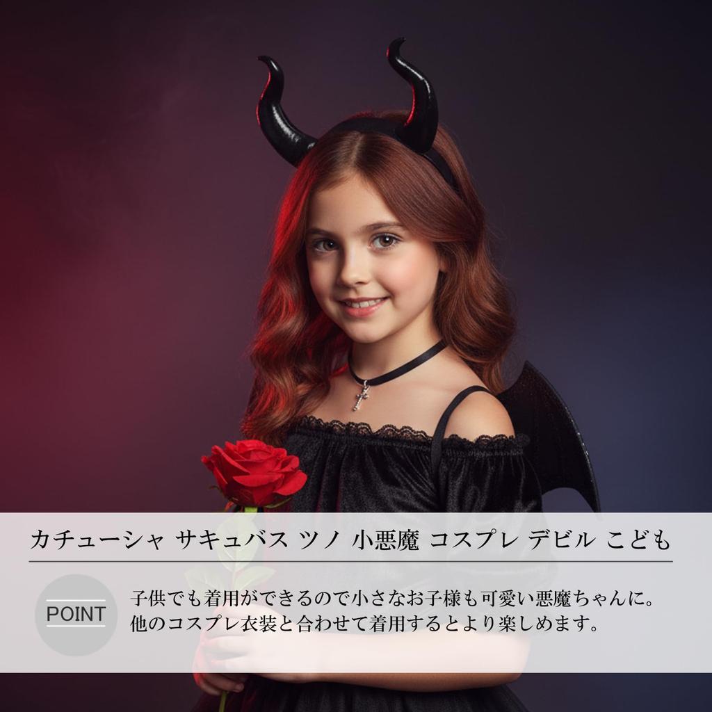 [Silver & Style] Succubus Horn Devil Headband, Cosplay Devil Horns, Cute Halloween (Black)