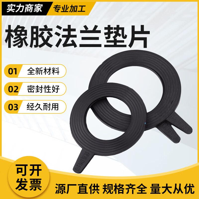 Lijuhong Rubber Flange Gasket