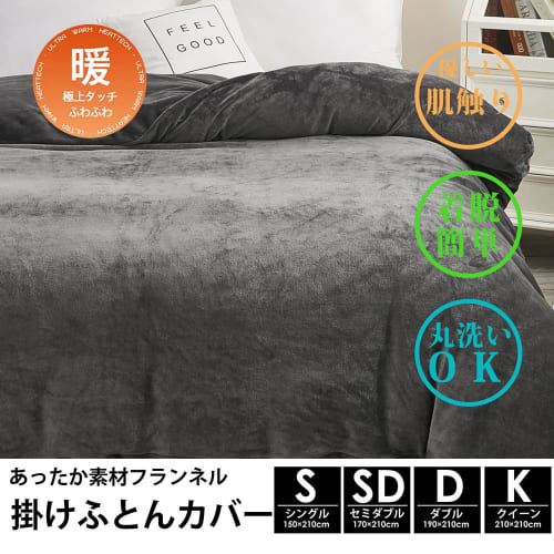 Queen Size Warm Microfiber Duvet Cover for Winter, Smooth and Comfortable, Blanket-Like Feel, Anti-Static, Cold Protection, Heat Storage, Washable, Zi