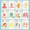 Chinese Pinyin Card 250 Words Characters Picture Enlightenment Double Literacy Card Children's Kindergarten Learning Hanzi