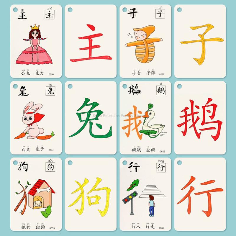Chinese Pinyin Card 250 Words Characters Picture Enlightenment Double Literacy Card Children's Kindergarten Learning Hanzi