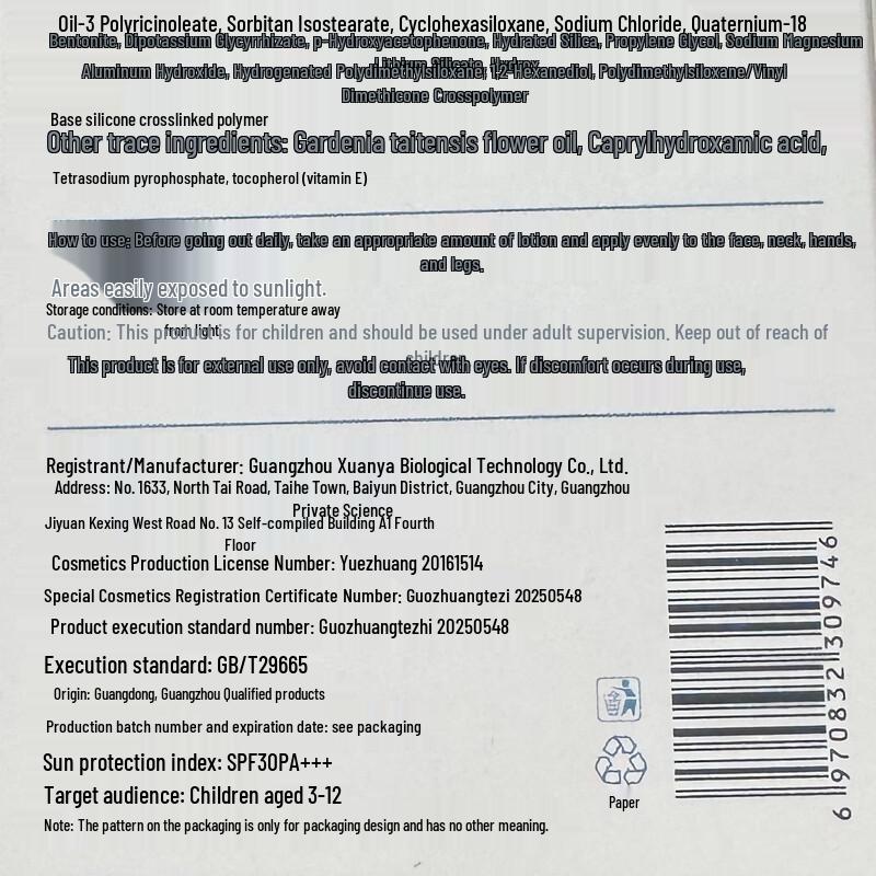 BEAI Kids & Baby Physical UV Sunscreen