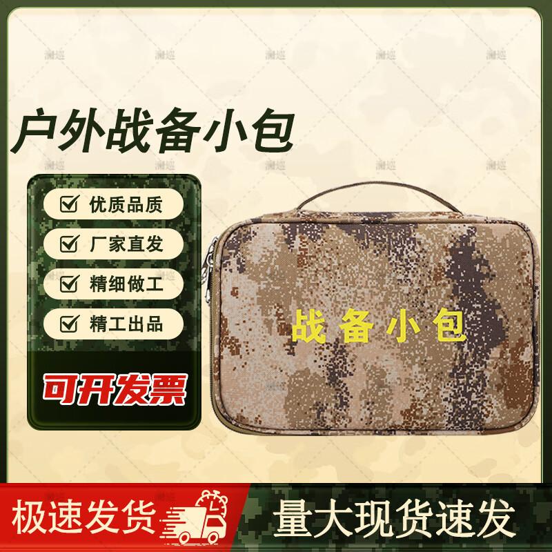 

Lanxun Camouflage Outdoor Tactical Pouch Pouch Only