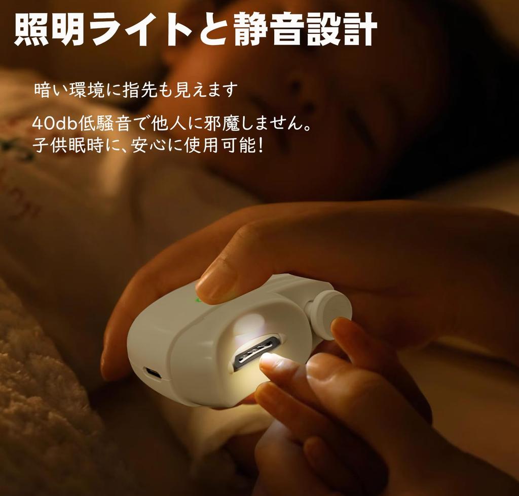 GESPERT Electric Nail with LED Easy Low Noise for Babies and and People with Visual White Clippers, High-Precision, Two-Speed, Type-C Rechargeable,