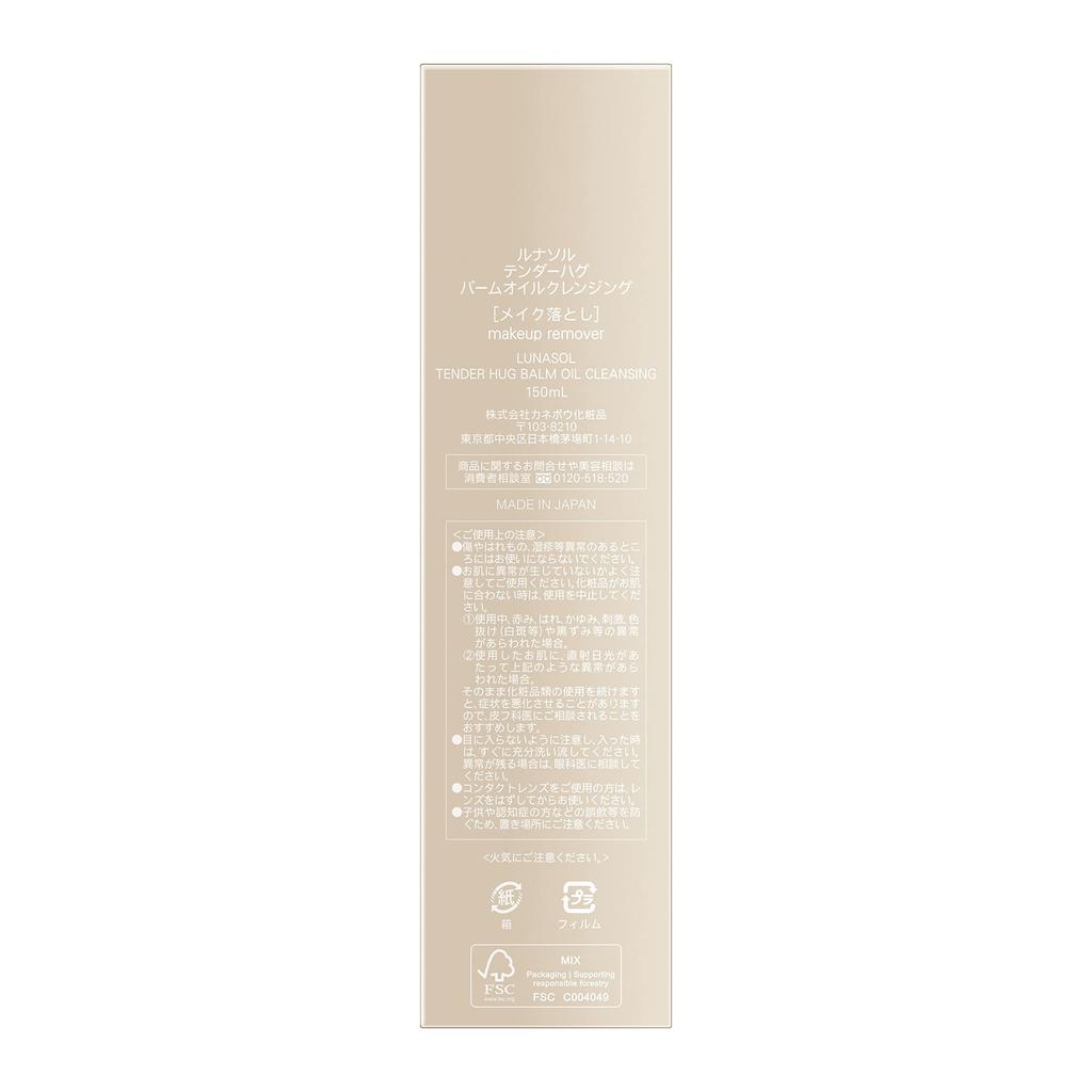 LUNASOL Olio Detergente Balm Abbraccio Tenero - Struccante Delicato per Pelli Sensibili