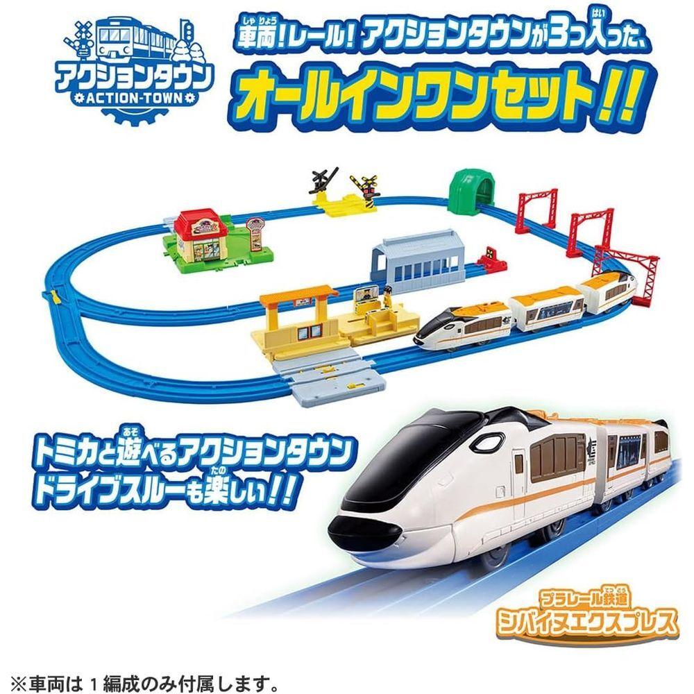 TAKARA TOMY Plarail Action Town Set Full of Playable with Train Ages 3 and Up - Scenery, Tomica, Toy