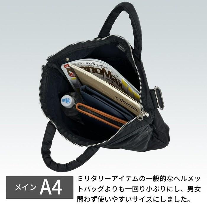 [Porter] Mile 2-Way Helmet Bag 754-15113 Black(10)