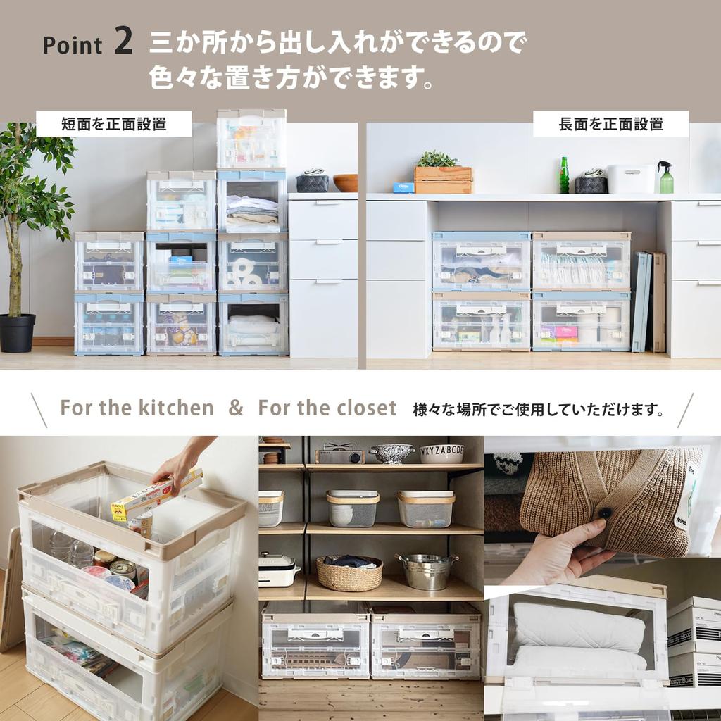 RISU Folding Container with Three Doors, 50L, Beige, Made in Japan, Stackable, Side Access, Storage, CB51NRL