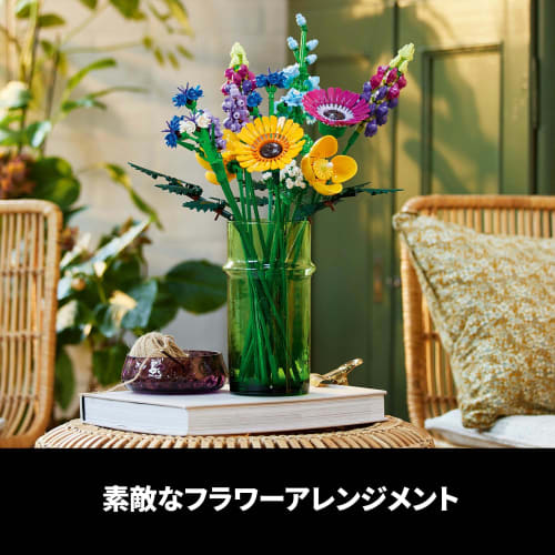 LEGO Botanic Buchet de flori sălbatice Jucărie Cadou Bloc aniversare Crăciun Bărbați Femei Buchet Flori artificiale Decorare Interior Elegant Mamă Tată