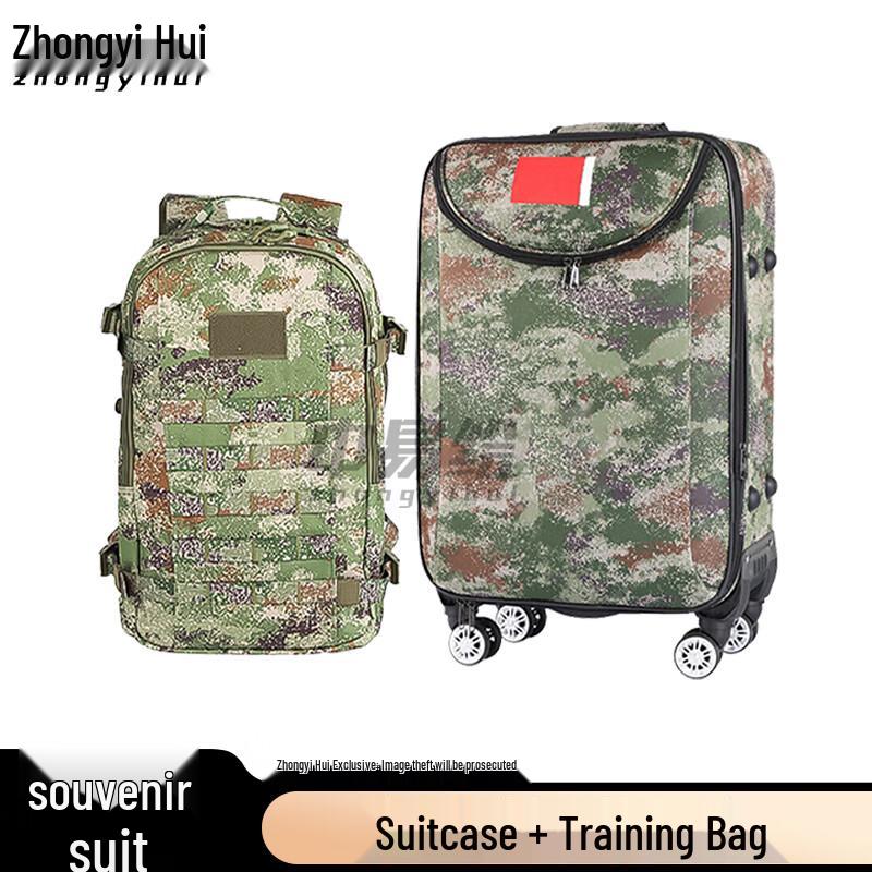 Zhongyihui Commemorative Luggage & Bag Set