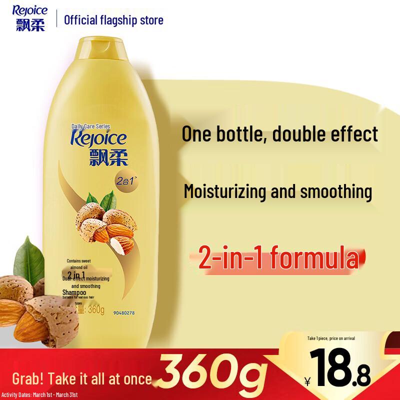 

Rejoice Daily Care Moisturizing & Smoothing Shampoo