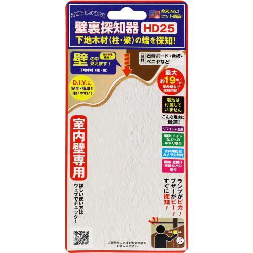 ZIRCON Wall Detector, Affordable Model HD25