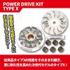 KITACO Powered Drive Kit Type X Address V125/G/S 489-2411000