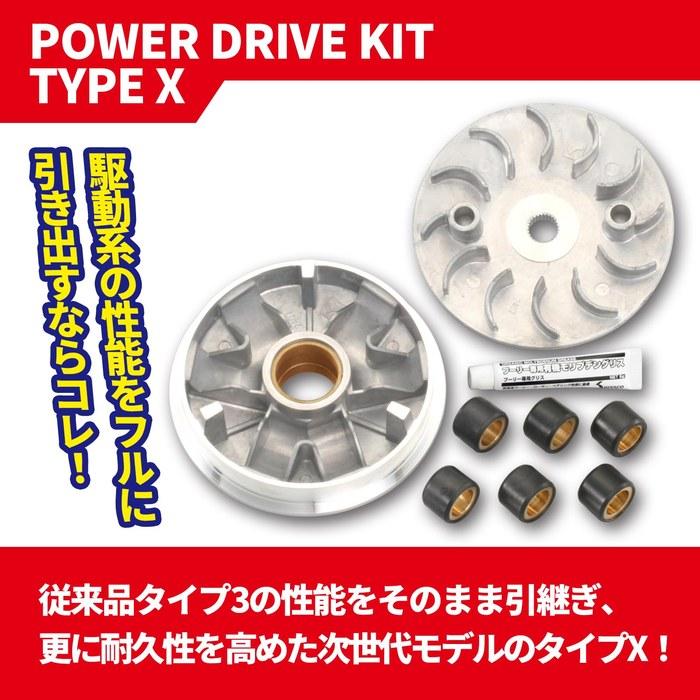 KITACO Powered Drive Kit Type X Address V125/G/S 489-2411000