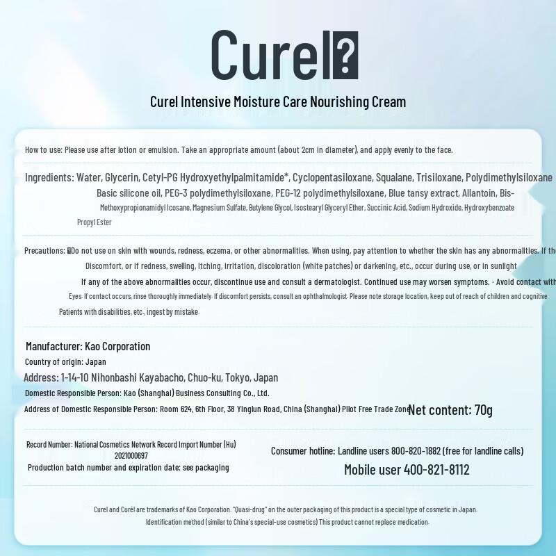 Curel Intensive Moisture Facial Cream