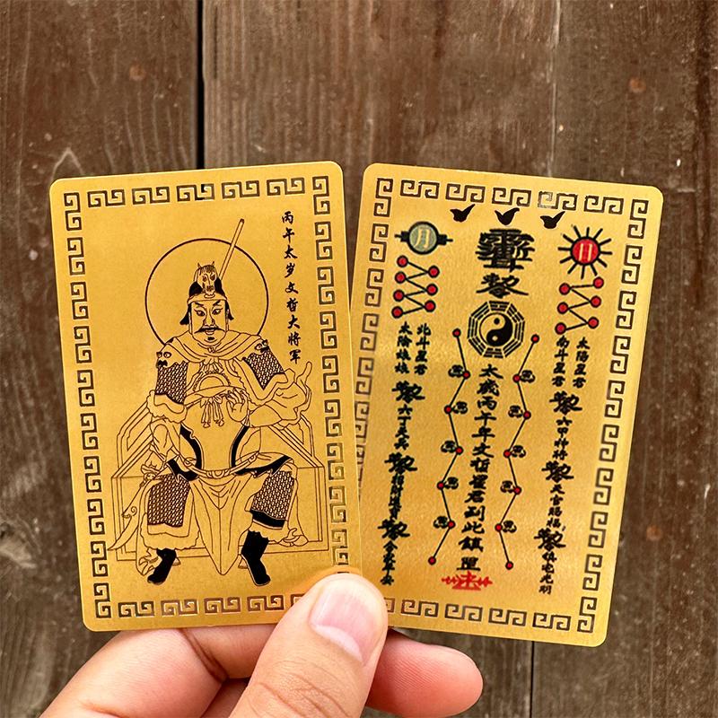 1/2/4Pcs Tai Sui Amulet Card 2026 General Wen Zhe Prayer Gold Card Chinese Taoism Exorcism Amulet Luck Card Portable