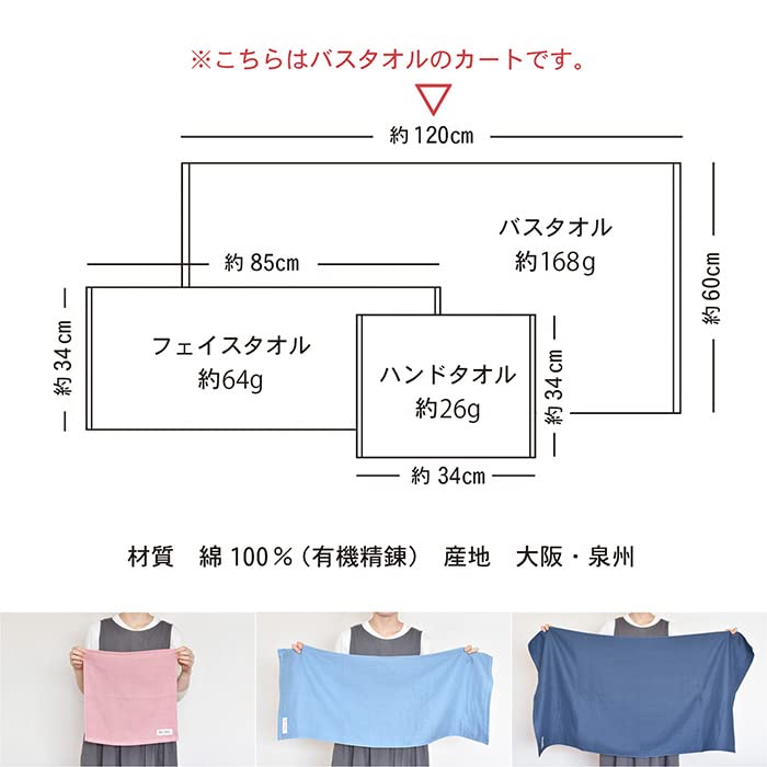 Transparan Gauze Bath Set of Senshu Cotton Japanese-Made Towels, 2, Towels, Quick-Drying, Absorbent, Thin, 100% (Olive Green)