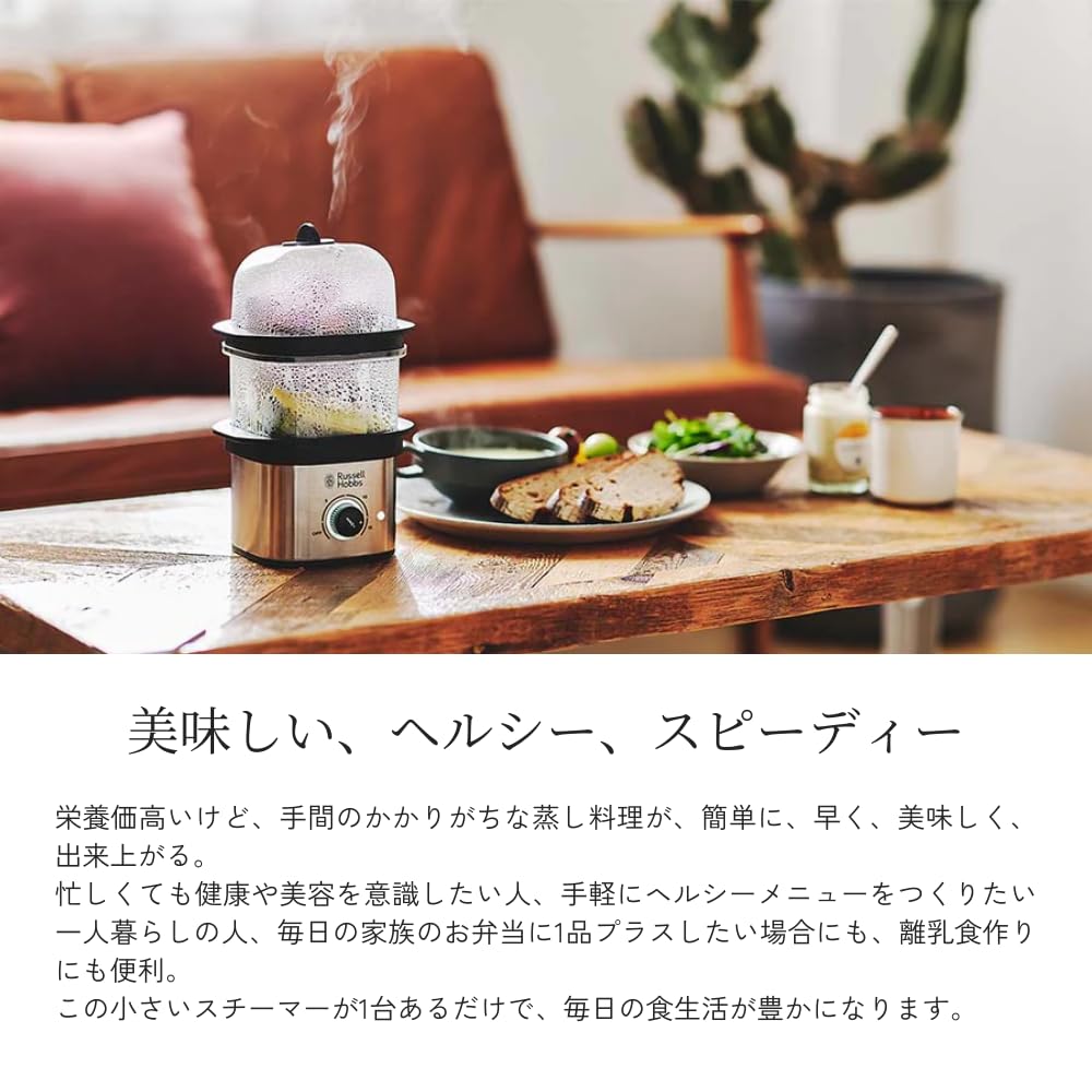 Russell Hobbs Quick Mini Steamer 3000JP Extended Warranty Food Easy Boils Egg Tray Timer Easy Cleaning [Official] - 3-Month - Steamer, Steamer,