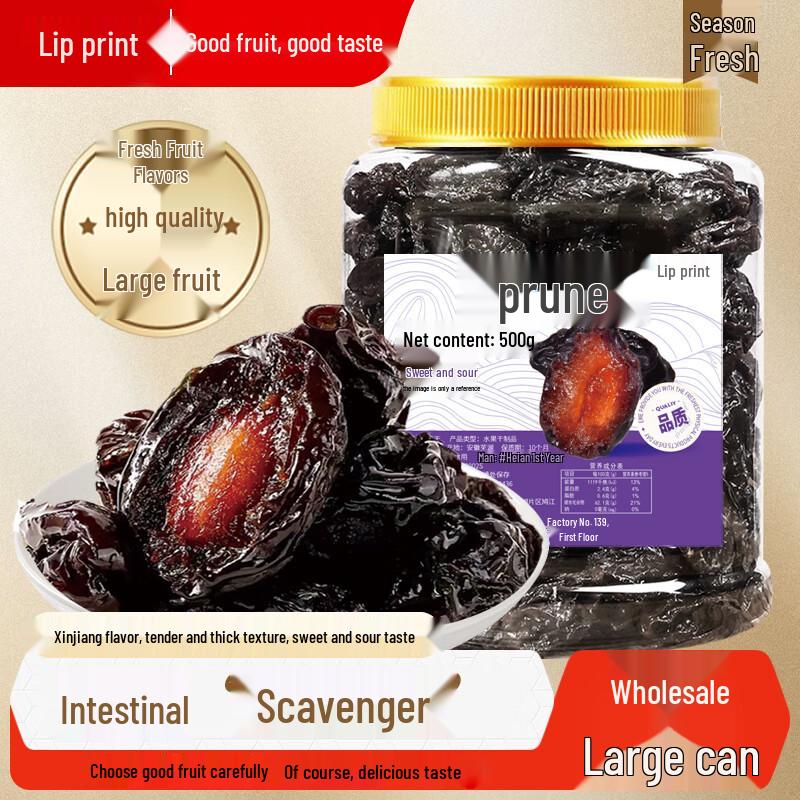 Mouth Mark Xinjiang Dried Prunes 500g