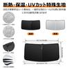 Windshield Sunshade for Daihatsu Hijet Cargo Atrai Pixis Subaru Sambar UV No Suction Cups Light Summer UV Easy Installation and Interior Includes