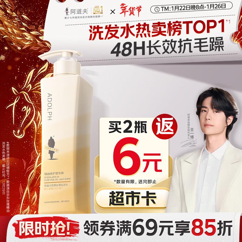 Adolph Шампунь с эфирным маслом, легкий и шелковистый