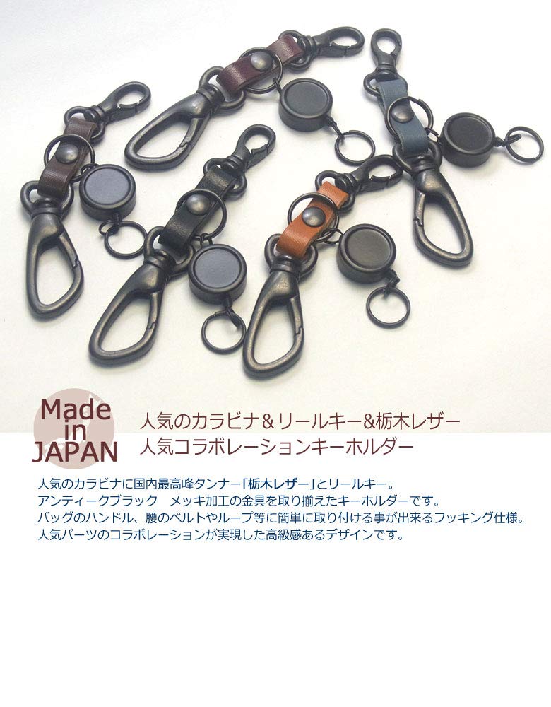 Tochigi Leather Carabiner Reel Key Mini Snap Hook Antique Black Keychain [highstyle] & & & (Navy)