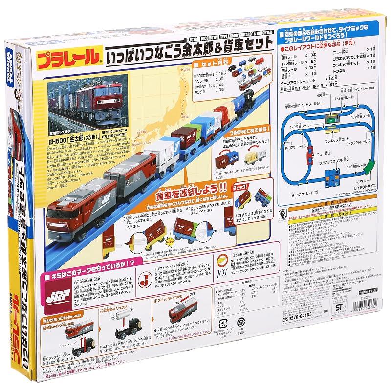 TAKARA TOMY Plarail Let's Connect Lots Kintaro & Freight Car Set