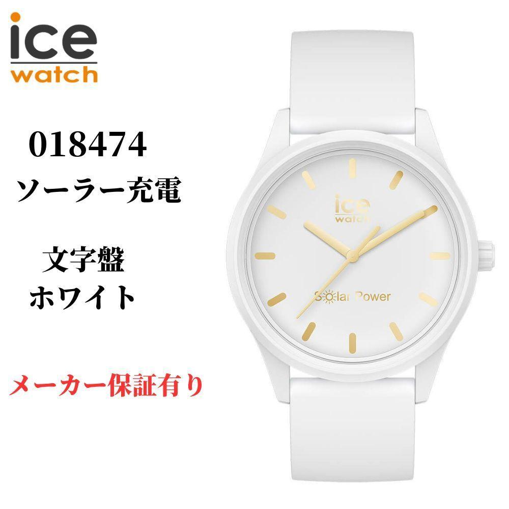 Used Ice watch ICE WATCH wristwatch men s women s ice solar solar power small white gold 018474 ice watch