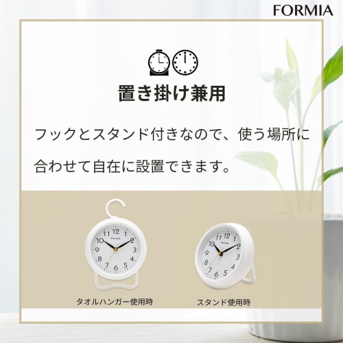 Formia Bath Clock, Waterproof, Large Display, Suitable for Bathrooms and Kitchens, Wall Clock, Tabletop Clock, Analog, Towel Hanger, White, HWP-001S-W