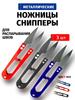Scissors Portnovskie 10 cm, 3 pcs.