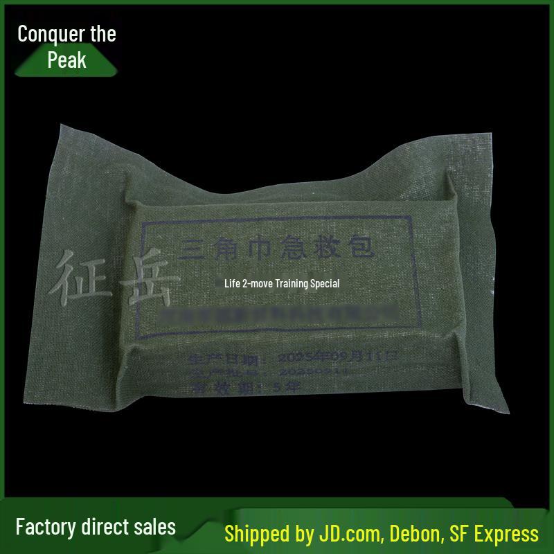 Zhengyue Type 82 Training First Aid Kit