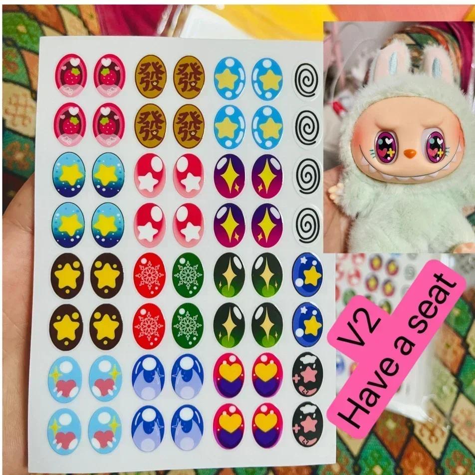 For 17cm Labubu V1V2V3 Makeup Stickers DIY Color False Eyelash Customization Gorgeous Exquisite Makeup Stickers Eyelash Stickers