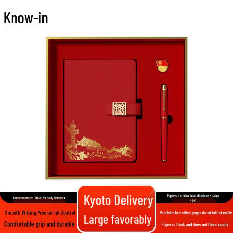 Zhifeng Party Member Commemorative Gift Set