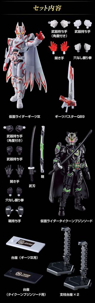 Sodo Kamen Rider Geets Geets IX Tycoon Bujin Sword Premium Edition &