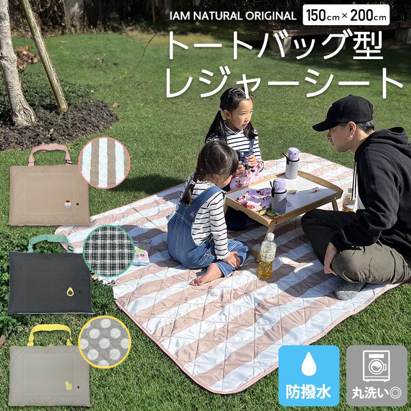 IAM NATURAL Picnic 150 x Waterproof Sheet, Thick, 200, Large, 5-6 People, (Avocado)