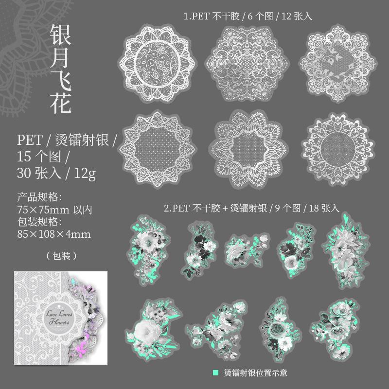 30 pcs vintage lace watercolor border PET sticker Hot laser Silver hand Ledger Collage primer sticker Scrapbooking accessories
