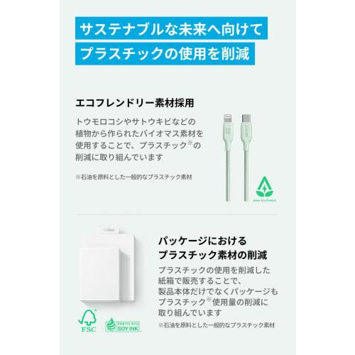Anker 541 Eco-Friendly Nylon USB-C & Lightning Cable Heavy Duty Nylon MFi Certified Plant-Based Materials Fast Charging Environmentally Friendly iPhon
