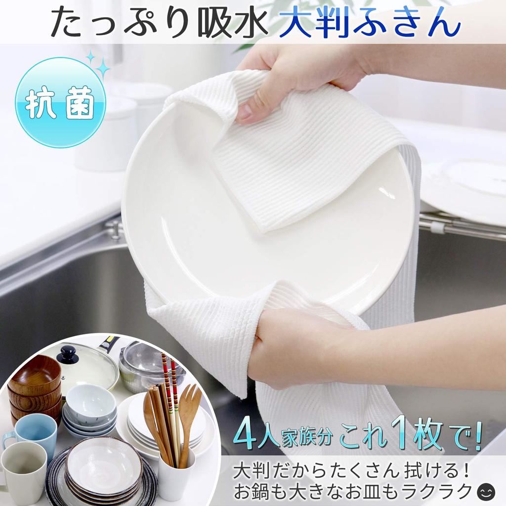 LEC Gekiochikun Highly Absorbent Microfiber Large 45 X 35 1 K00202 Cloth, (Antibacterial), Cm, Dish,