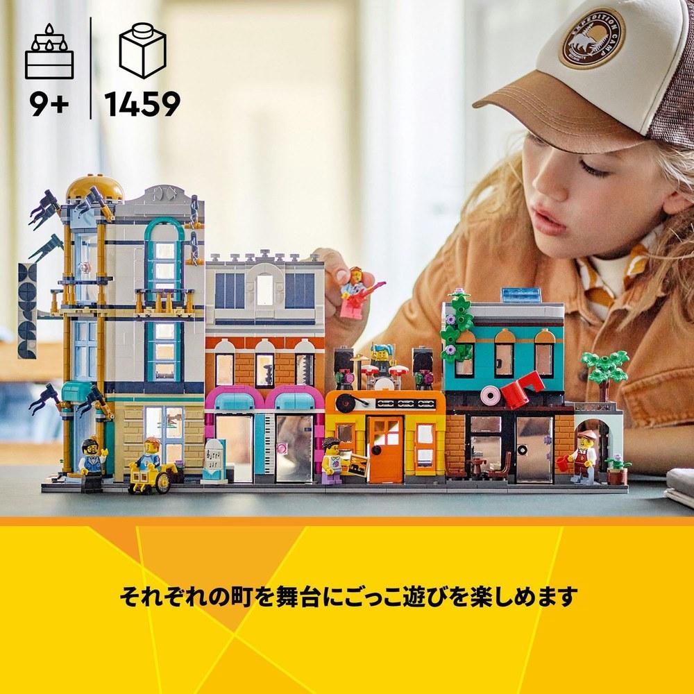 LEGO Creator Downtown Building Blocks Toy 31141 City Building Gift for Kids 9-11 Boys and Girls Christmas Birthday