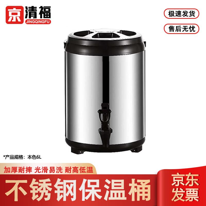 Jingqingfu Commercial Stainless Steel Insulated Beverage Dispenser with Faucet