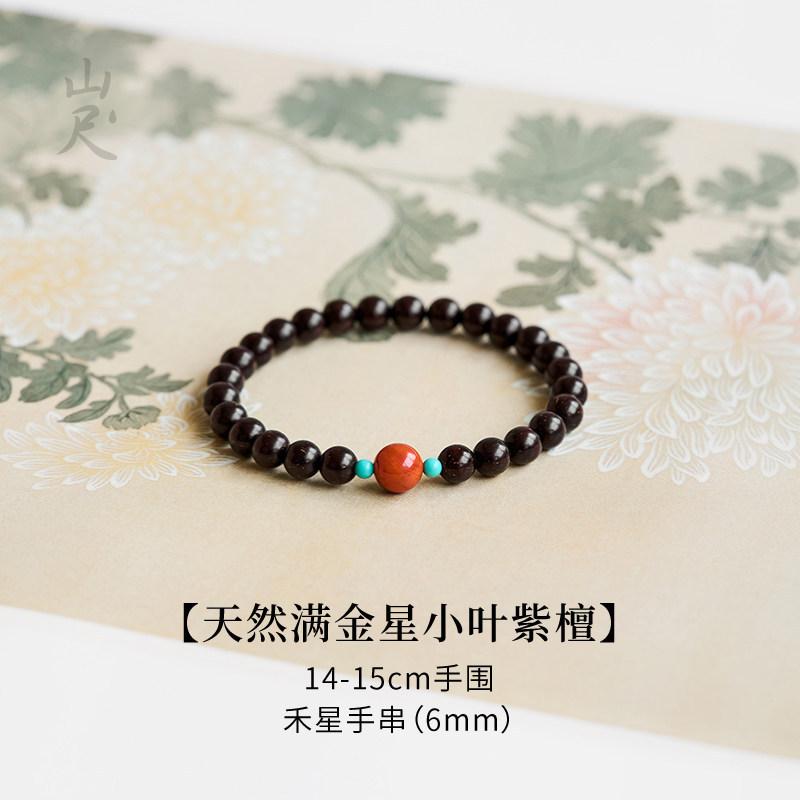 Bumuhuo bracelet made of small-leaf rosewood, natural southern red agate, and sandalwood in persimmon red, suitable for stacking and compatible with 【Full golden speckled s