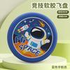 Kids Soft Frisbee Outdoor Sport Flying Disc Parent Child Toy