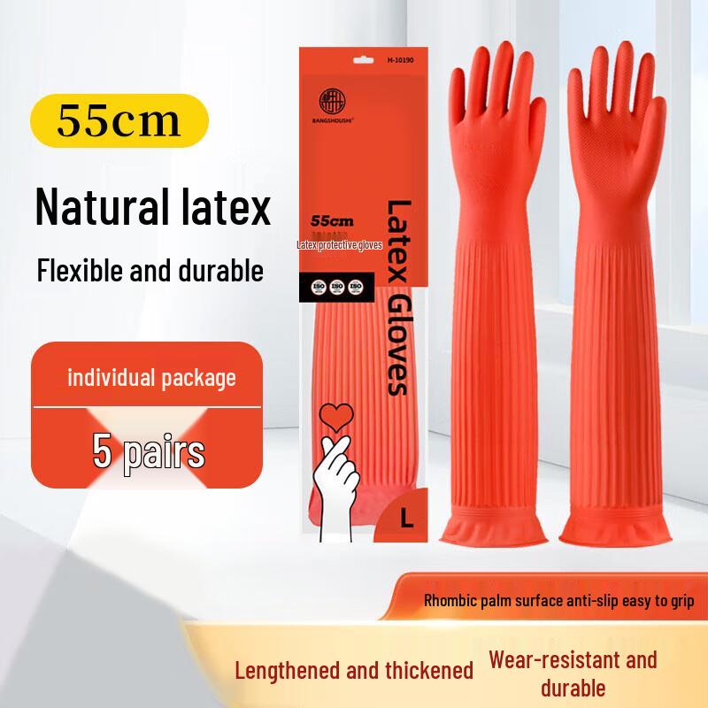 Bangshoushi 55cm Extended Heavy-Duty Latex Gloves