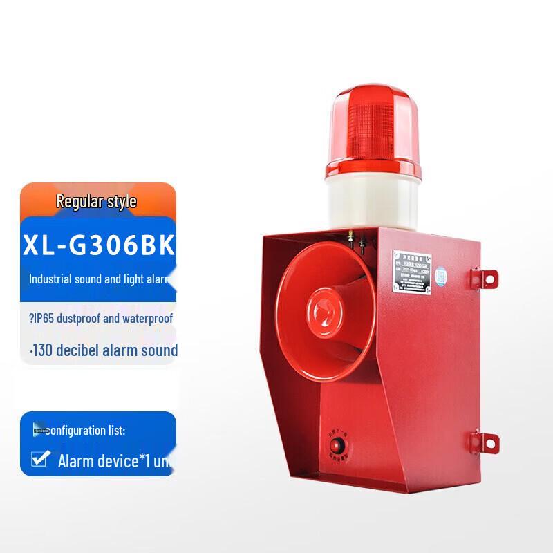 Xunling XL-G306BK Industrial Sound and Light Alarm