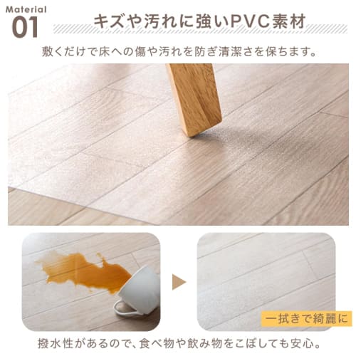 Tansu no Gen Dining Mat, Ultra-Thin 0.5mm, Transparent, 150 x 190cm, Sick House Prevention, Waterproof, Mildew Resistant, Compatible with Underfloor H