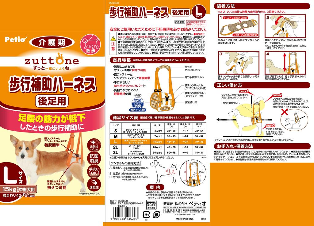 Petio Walking Assistance Harness for Elderly For Back For L Size Dogs, Legs, Medium-sized Dogs,