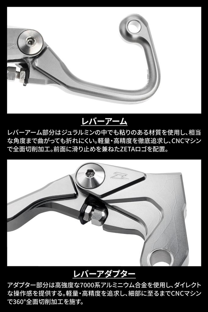 ZETA RACING Pivot Lever CP Clutch for infinitely adjustable lever fully aluminum alloy 4-Finger DRZ400S/SM, DR250R, DJEBEL250, etc. Forward-folding,