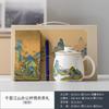 Guochao ceramics thousands of miles Jiangshan business office cup office supply tea separation ceramic cup home gift gift