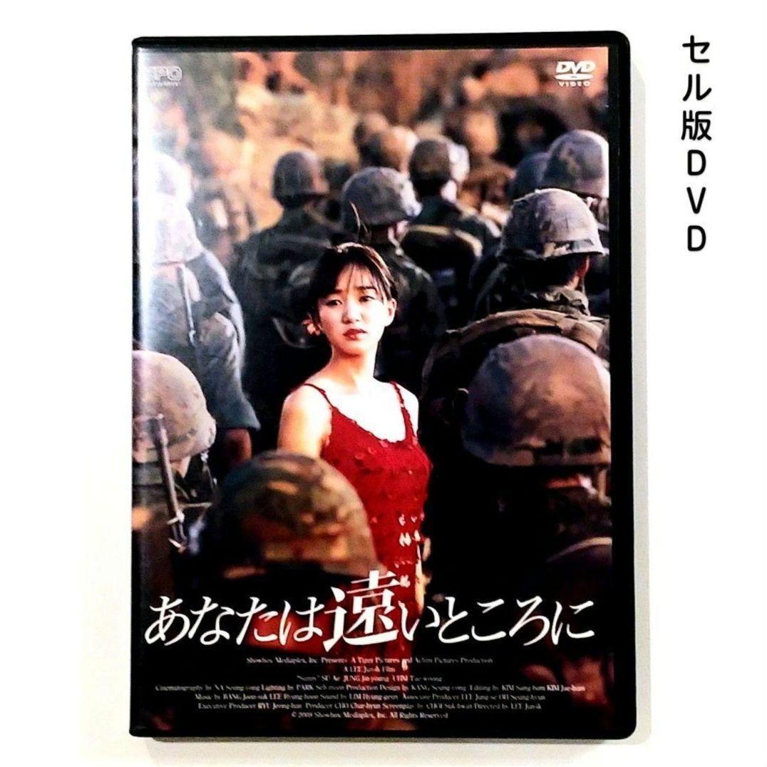 

[USED] Sue/Um Tae-woong You are far away